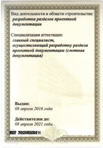 Сметы любой сложности- разработка, проверка, сопровождение.