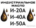 Масло индустриальное И-30А