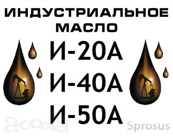 Масло индустриальное И-30А