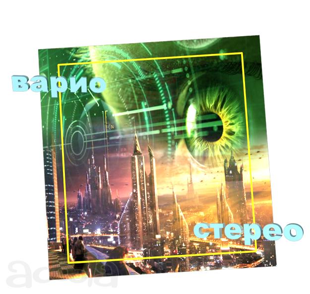 Стерео блокнот 3D