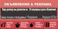 Размещаем объявления в интернете по всей РБ по низкой цене