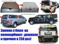 Ищем партнёров в странах СНГ и Европы. «АвтоАмиго»