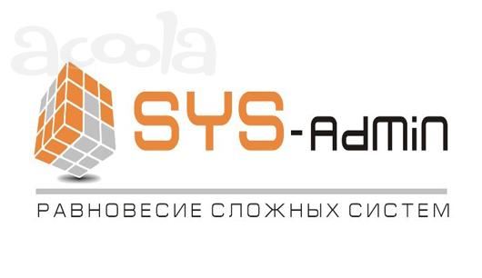 Системный администратор в Минске