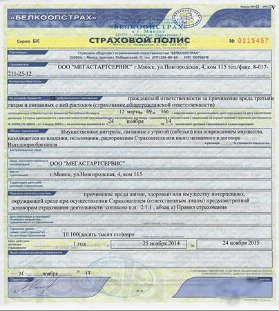 Удаления запахов