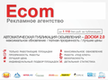 Автоматическая публикация торговых площадках.