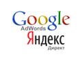 Настройка и запуск контекстной рекламы Яндекс, Google