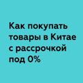 Товарный (производственных линий, краны, бензовозы, …) кредит из Китая