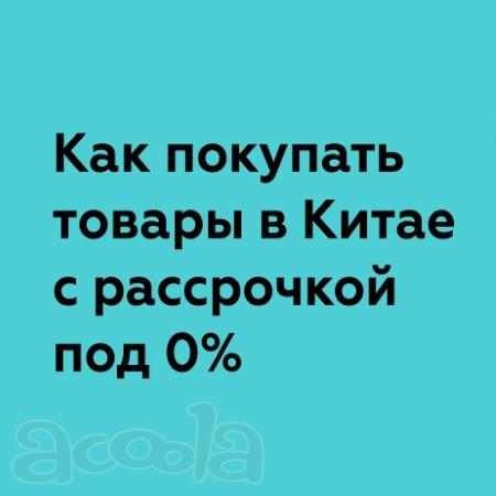 Товарный (производственных линий, краны, бензовозы, …) кредит из Китая